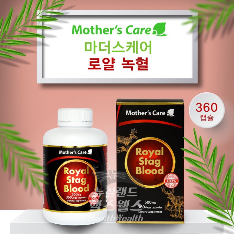 로얄케어 이미지