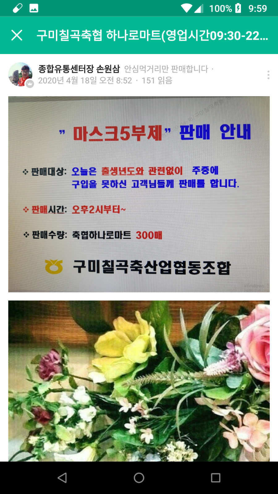 구미농협파머스마켓 이미지