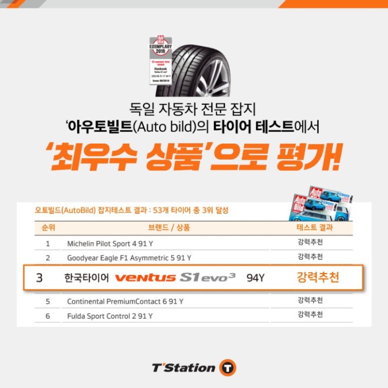 티스테이션진주 이미지