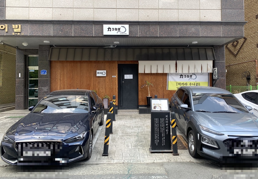 치카라우나기 이미지