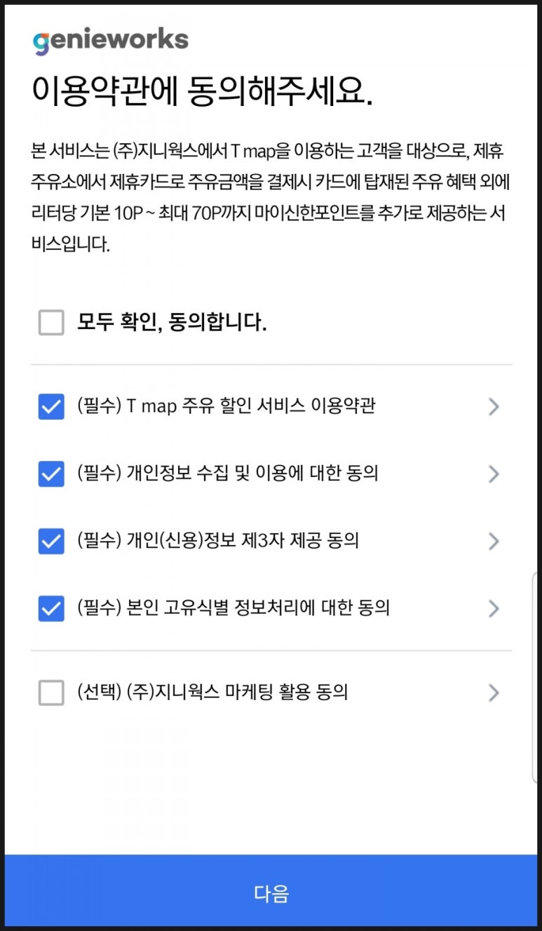 행촌주유소 이미지