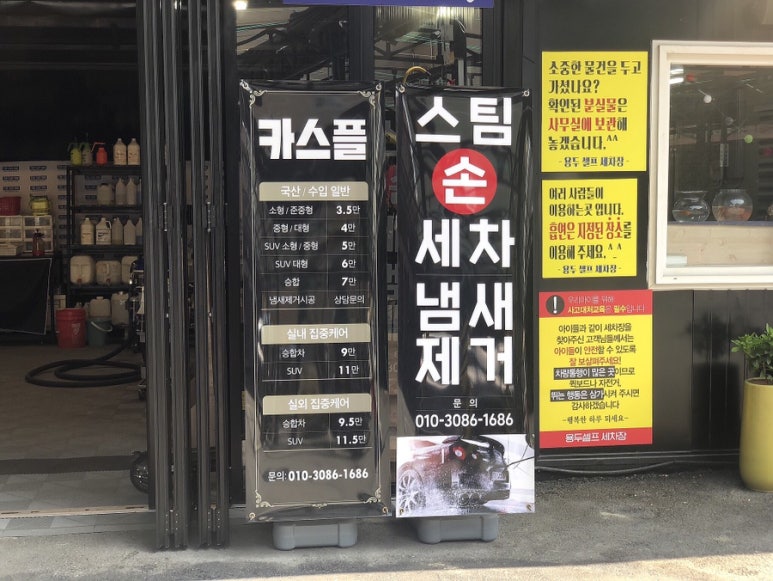 빛고을세차장 이미지