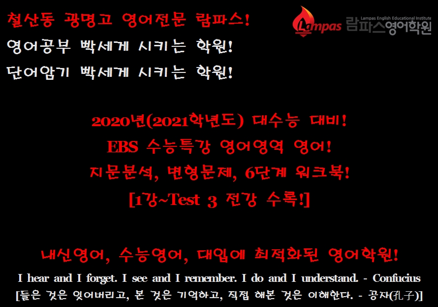 람파스영어학원 이미지