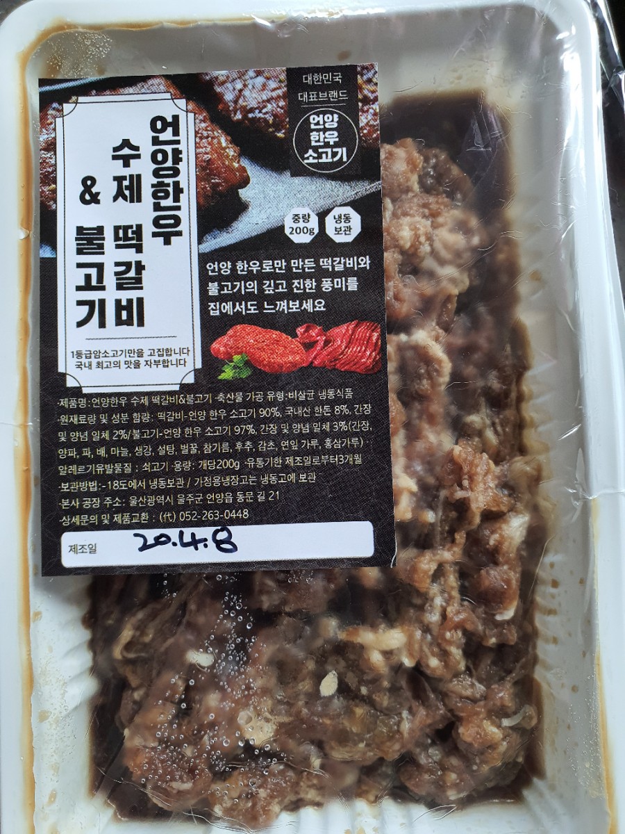 언양63 한우떡갈비 이미지