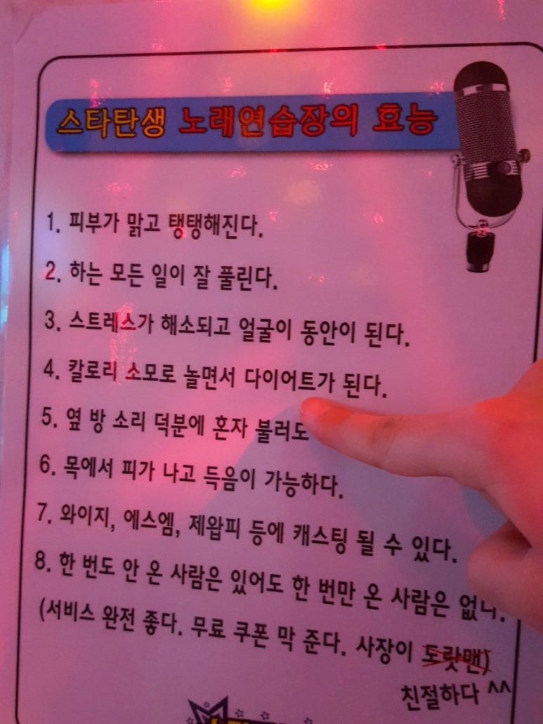 카라노래연습장 이미지