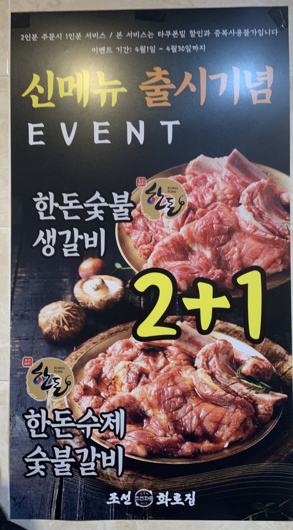 조선화로집도화점 이미지