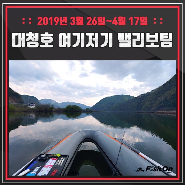 피쉬온보트 이미지