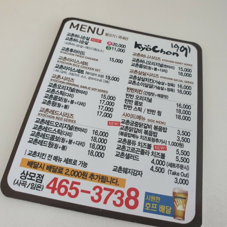 교촌치킨상모점 이미지