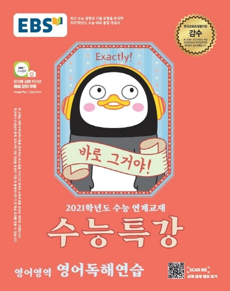 람파스영어학원 이미지