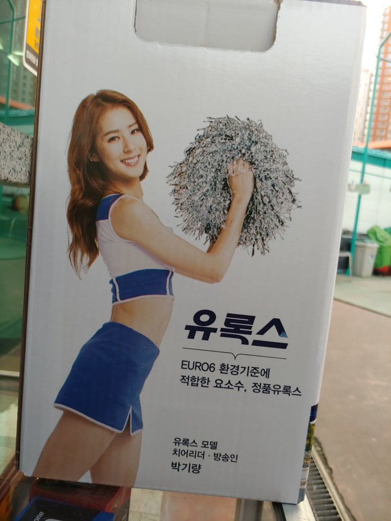 유원주유소 이미지