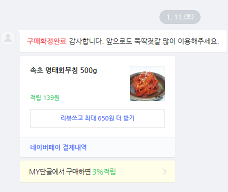 우선젓갈 이미지