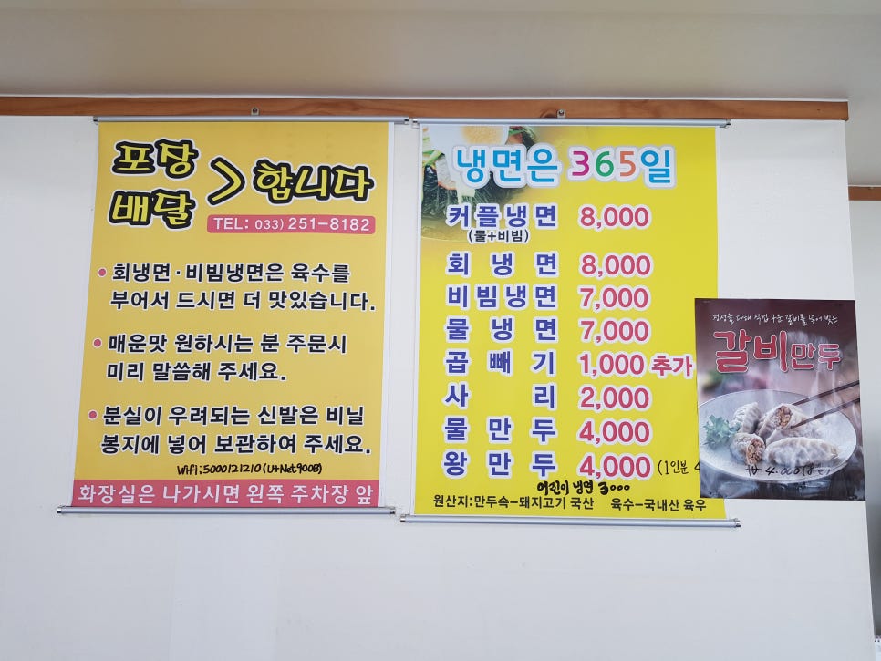 우촌칡냉면 이미지
