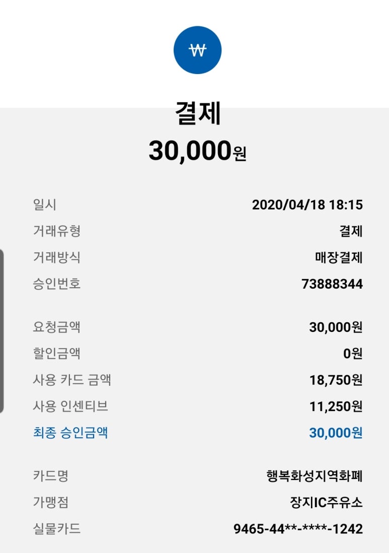 장지주유소 이미지