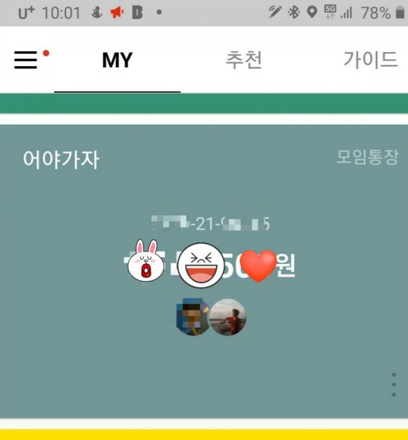 어야가자 이미지