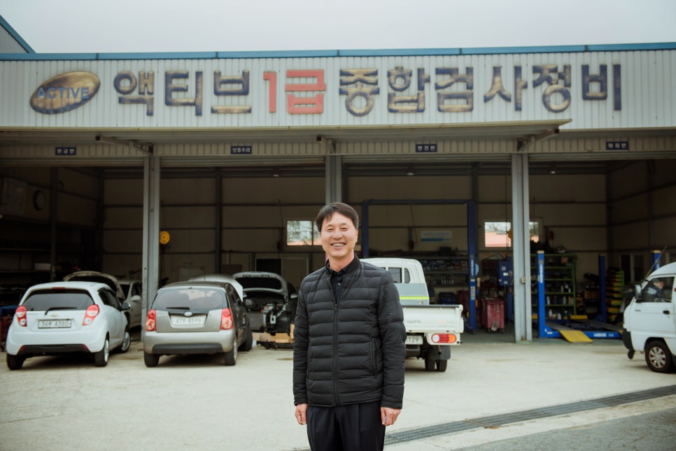 액티브양산종합검사정비 이미지