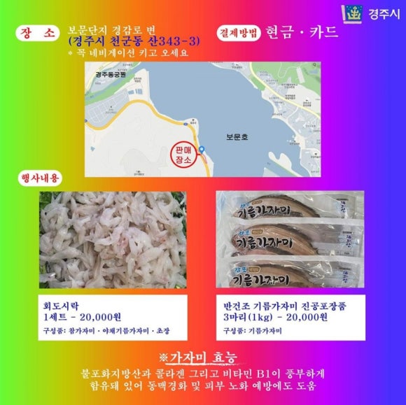 경주시수산업협동조합 이미지