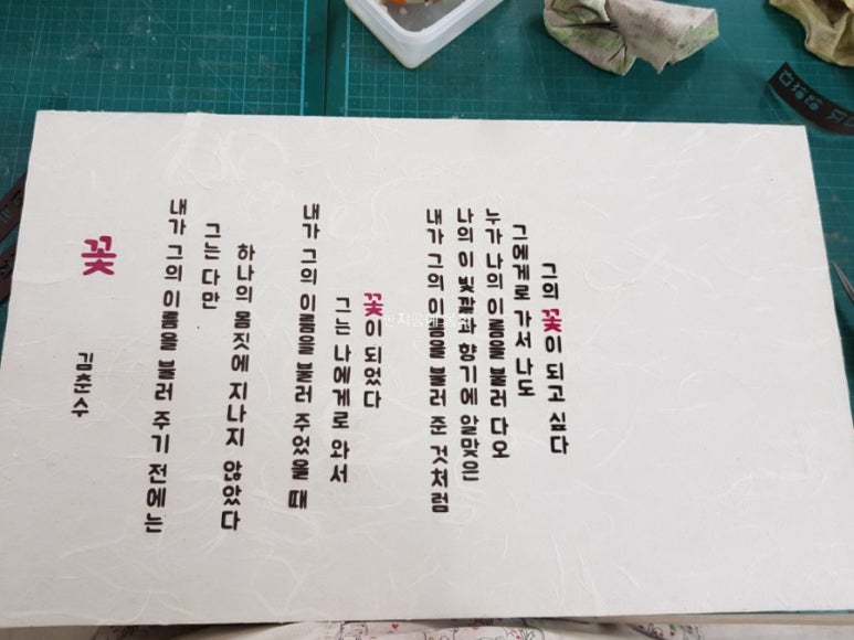 한지공예 몽화 이미지