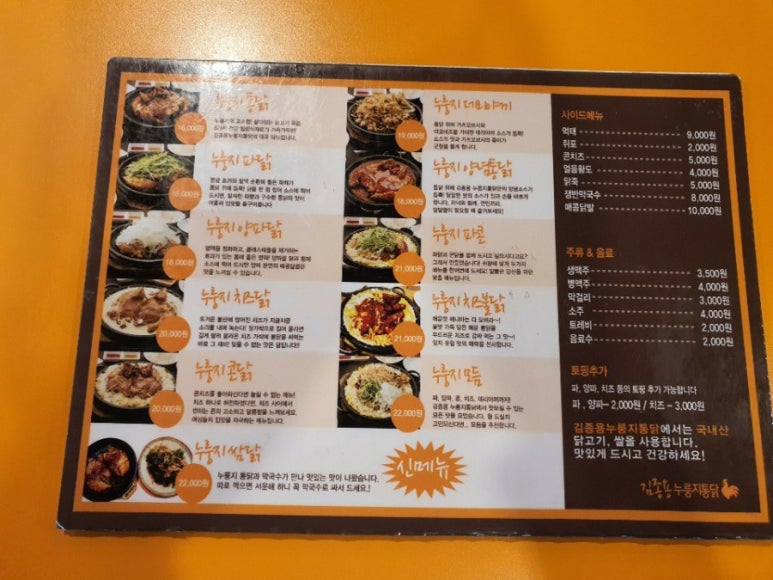 서울통닭 이미지