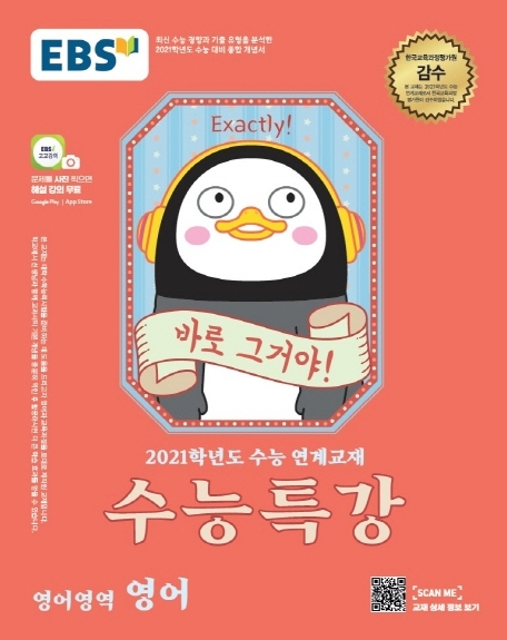 람파스영어학원 이미지