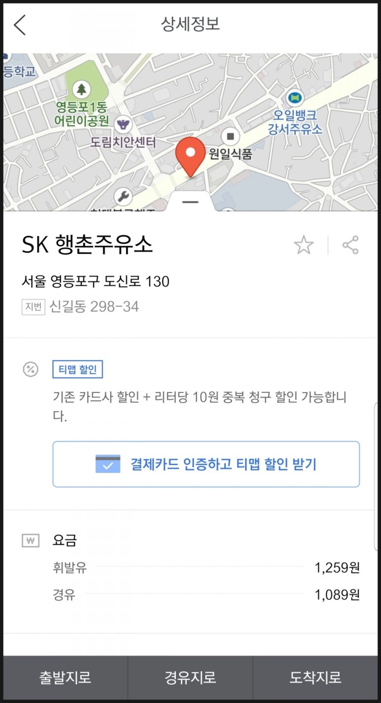 행촌주유소 이미지