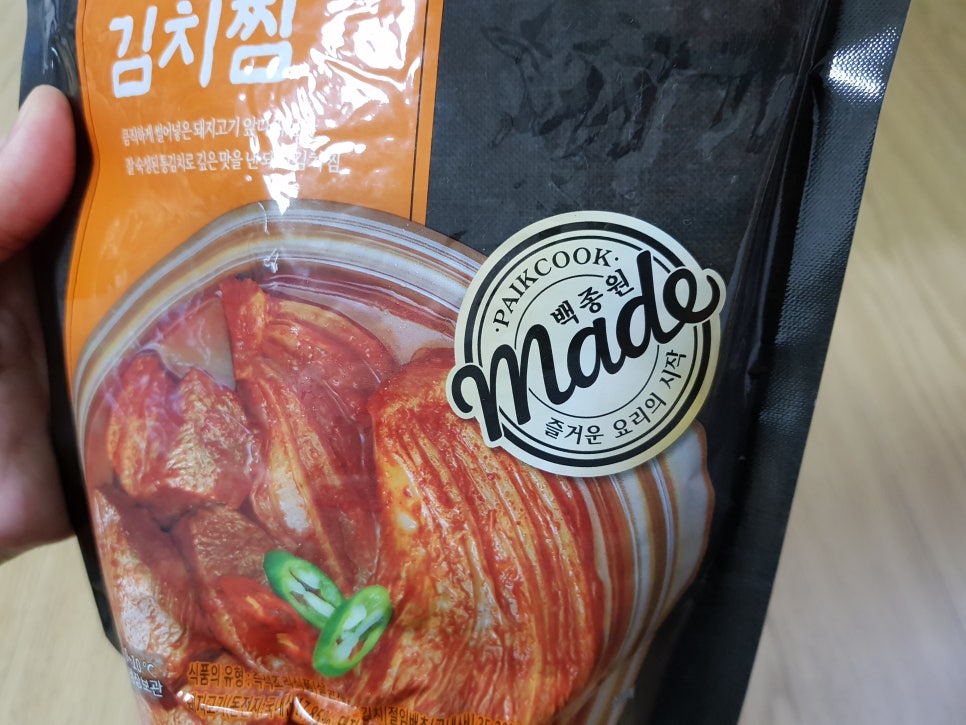 김치로 찜했다 이미지