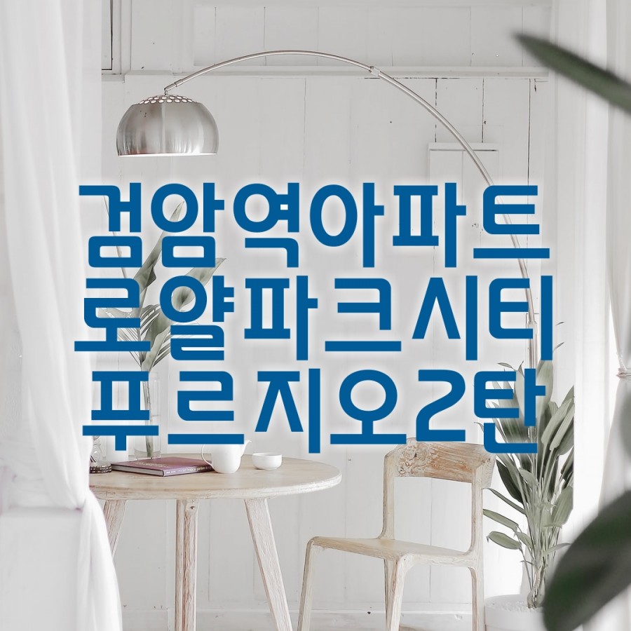 (공립)백석어린이집 이미지