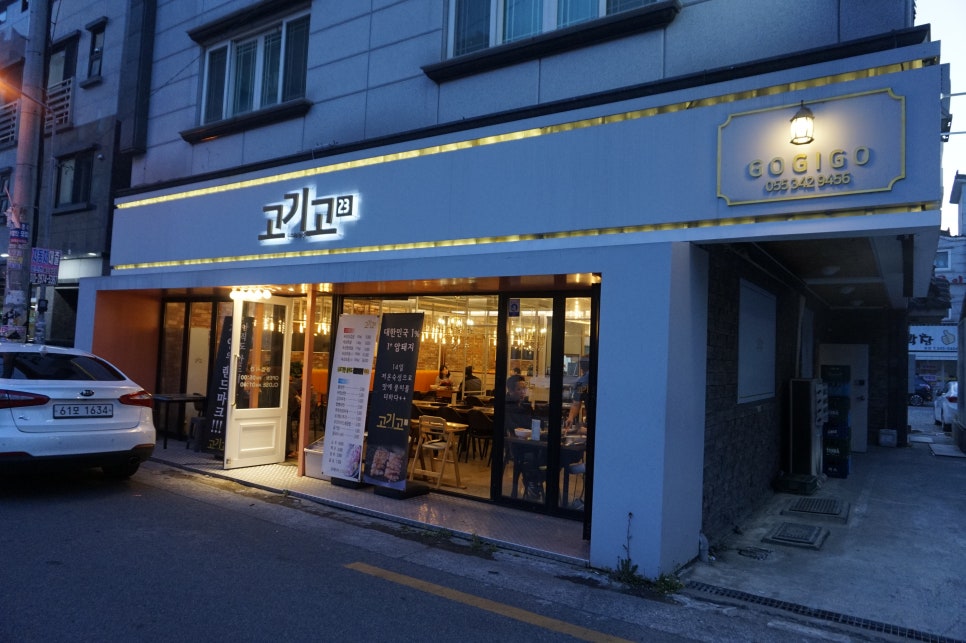 오늘도 고기고 이미지