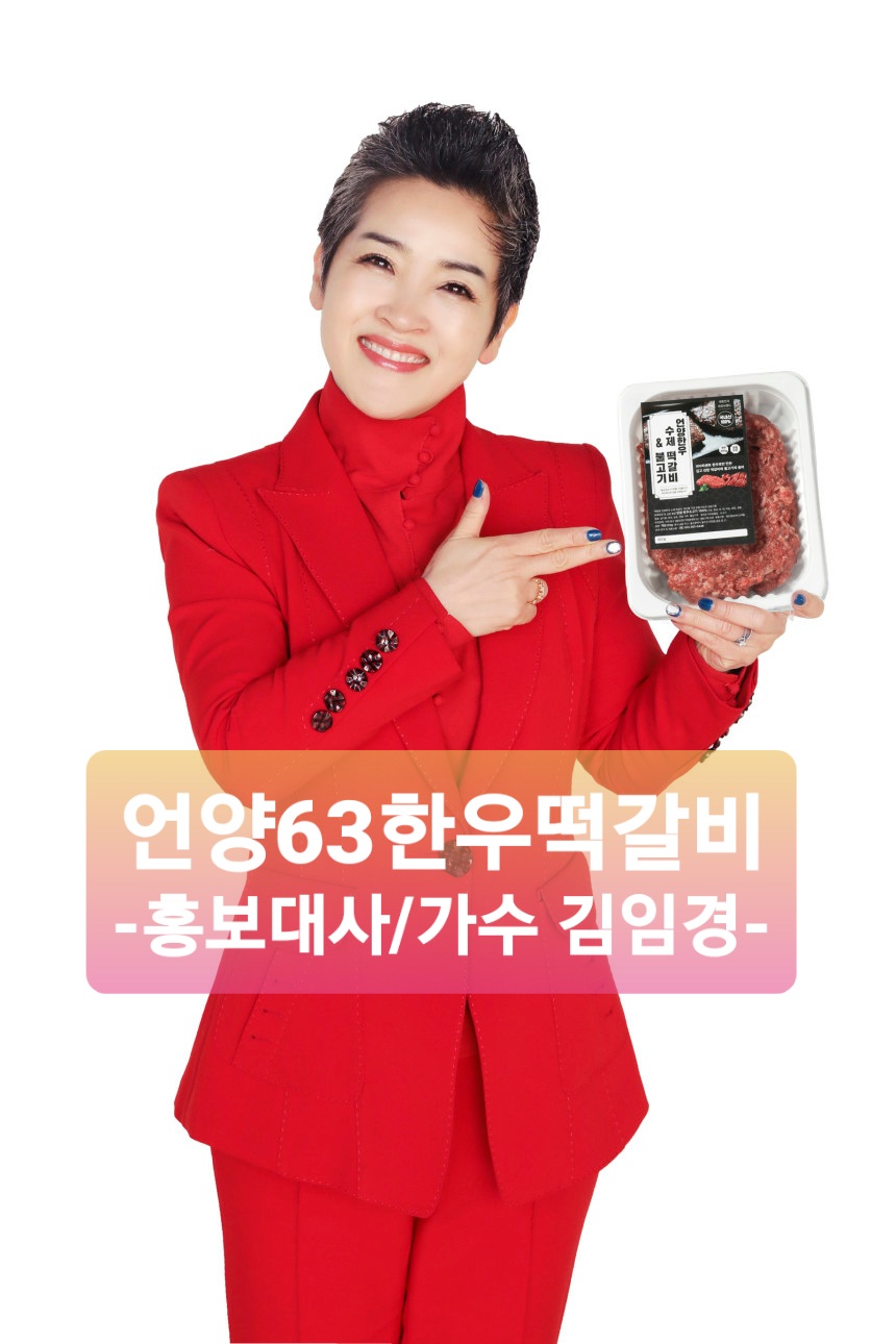 언양63 한우떡갈비 이미지