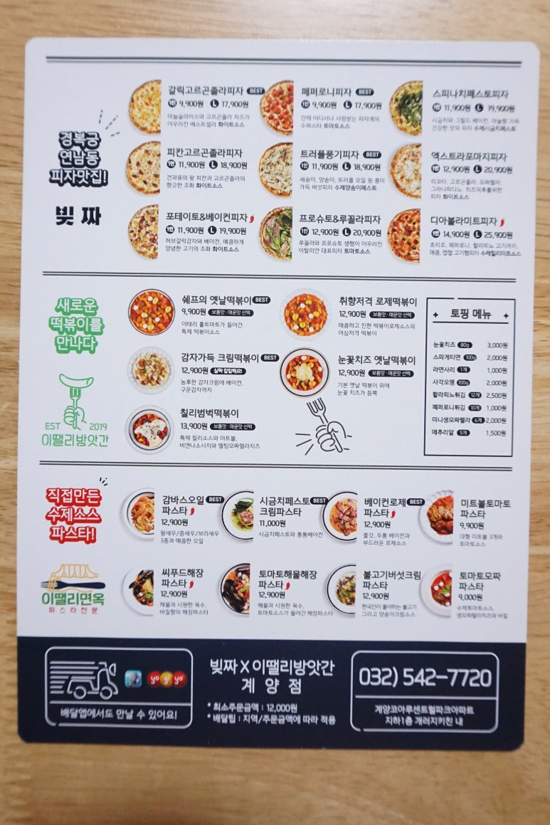 1인용딜리버리 이미지