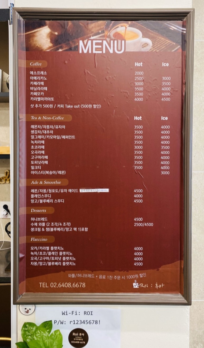 Roi : 후아 이미지
