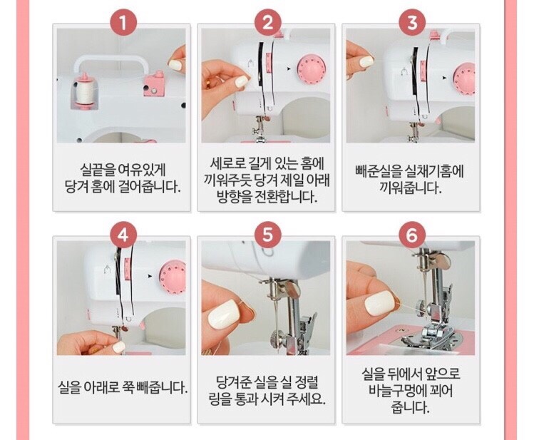 안녕!재봉틀 이미지