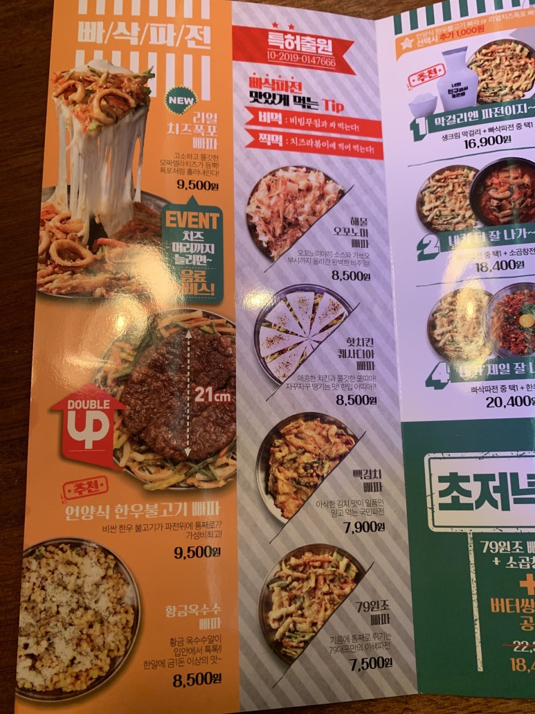79대포 청주테크노폴리스점 이미지