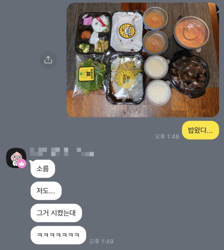 삼겹본능공수간 이미지