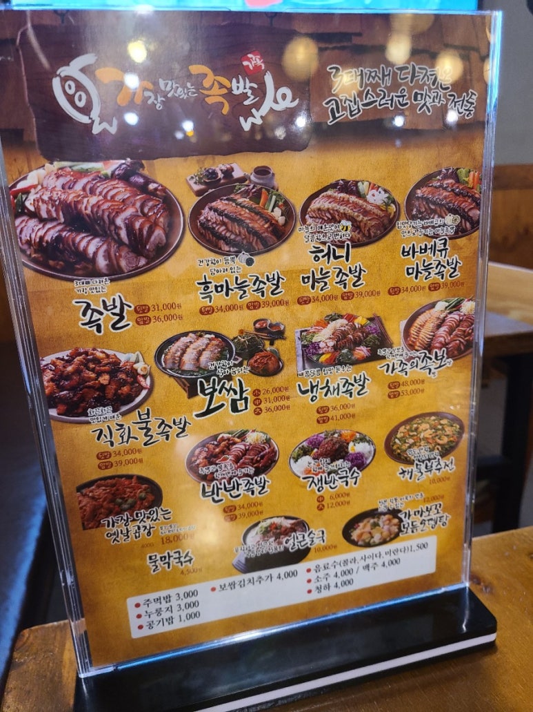 부안족발 이미지