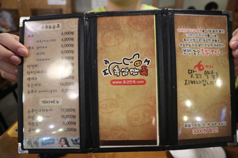 육감만족가산디지털역점 이미지
