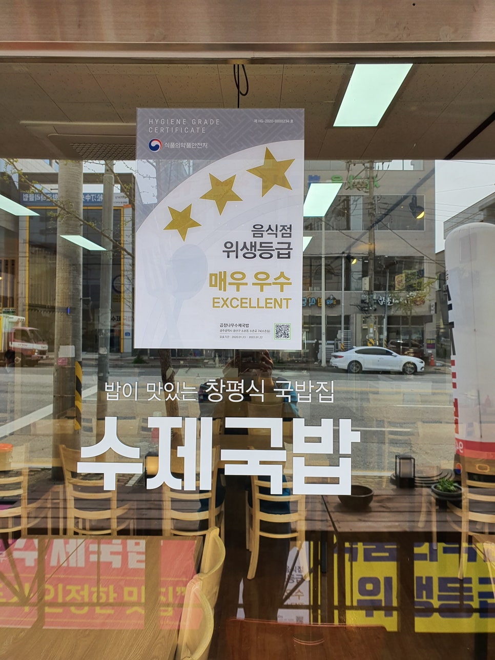 송정리 국밥 이미지