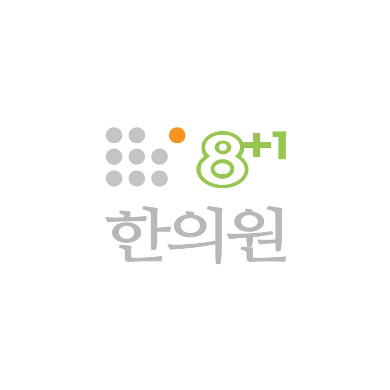 플러스한의원 이미지