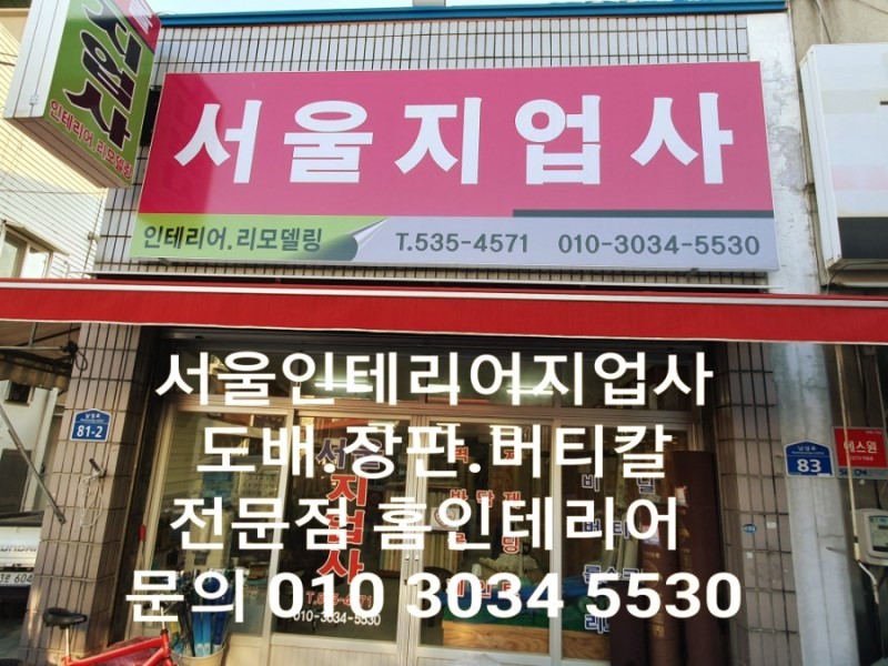 서울지업사 이미지