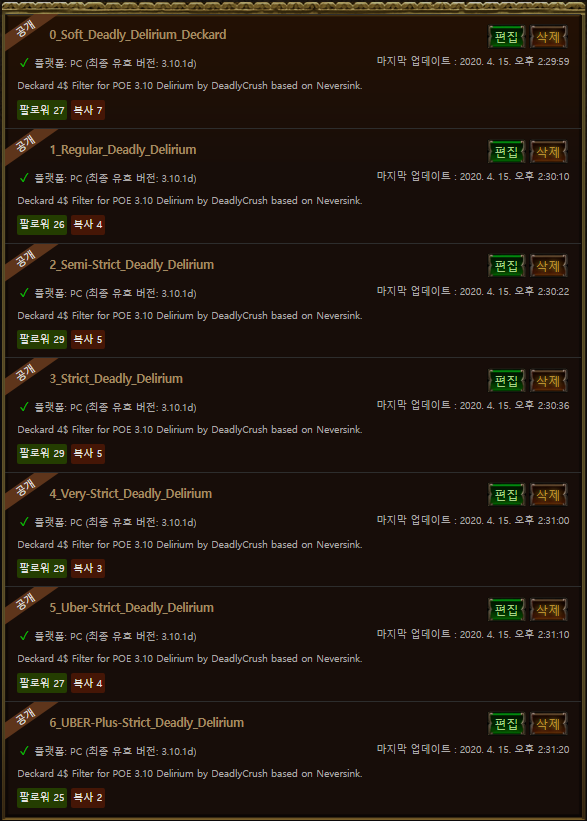 Poe 3 10 Lootfilter Deckard Cain 4 By Deadlycrush Based On Neversink 패스오브엑자일 네버싱크 루트 필터 3 10 네이버 블로그