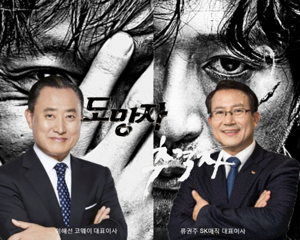 에스케이매직유통 이미지