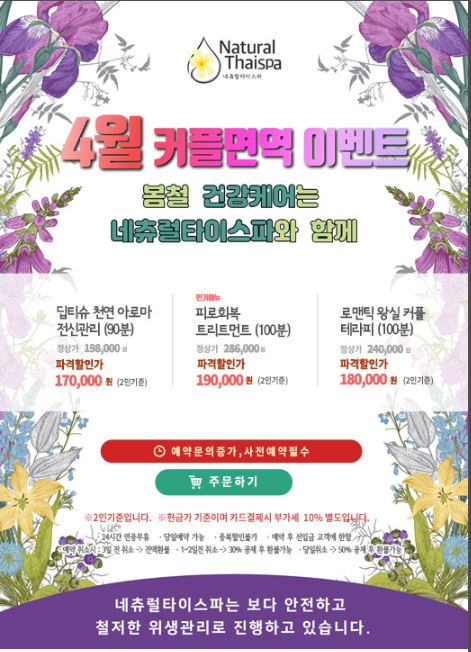 청담타이스파 이미지
