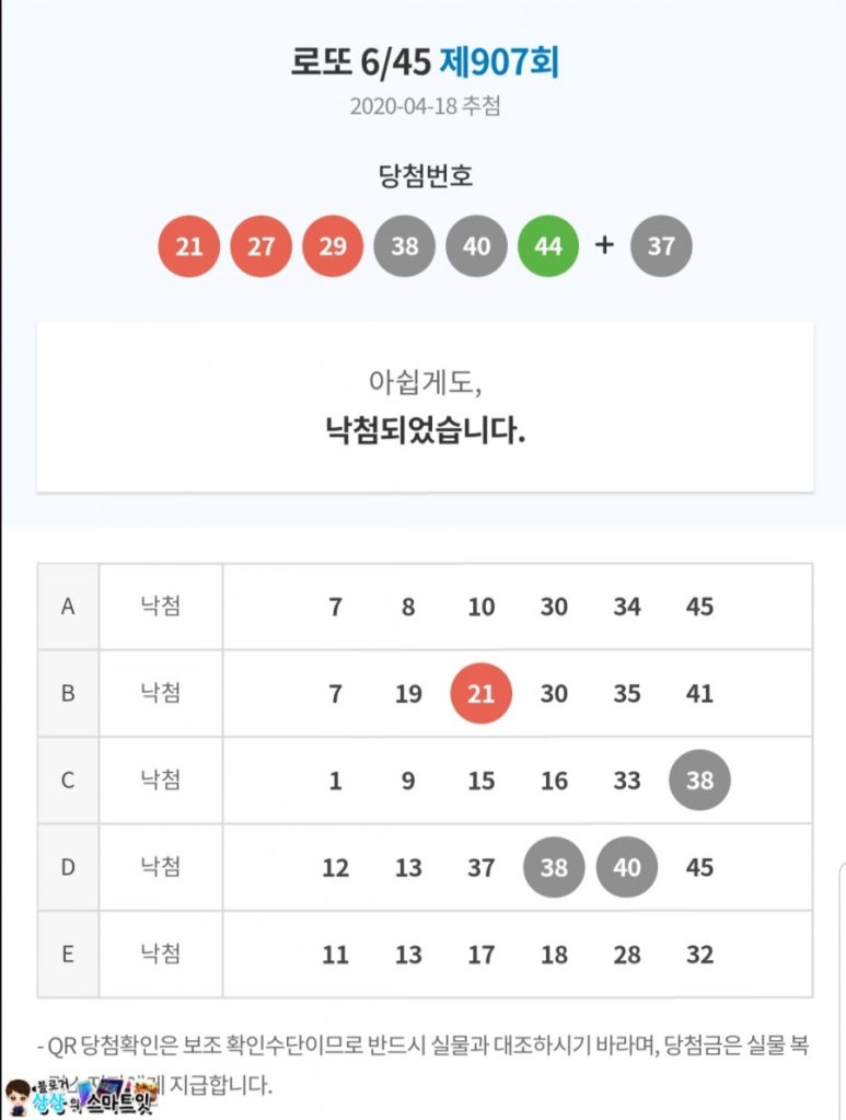 짱복권 이미지