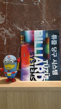 시스템당구나라 이미지