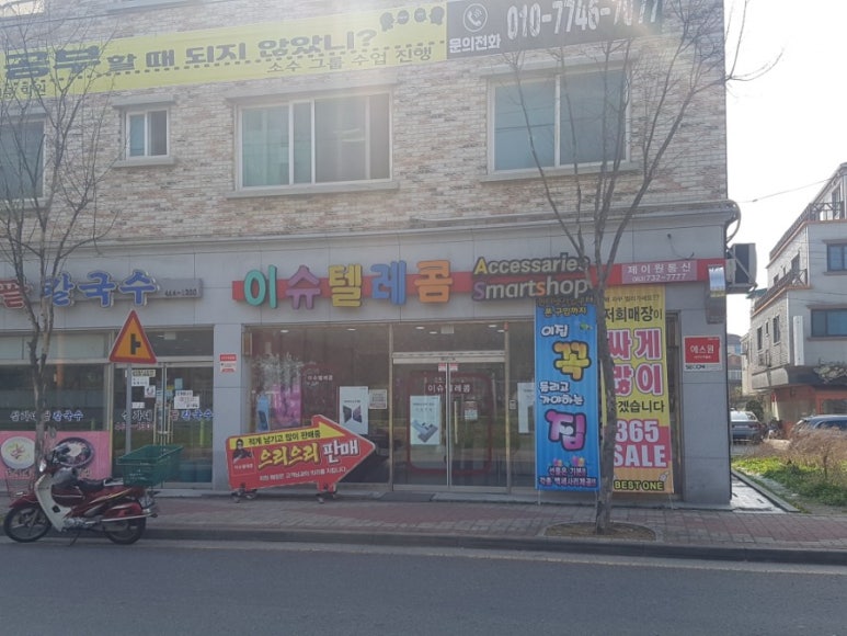 서천텔레콤 이미지