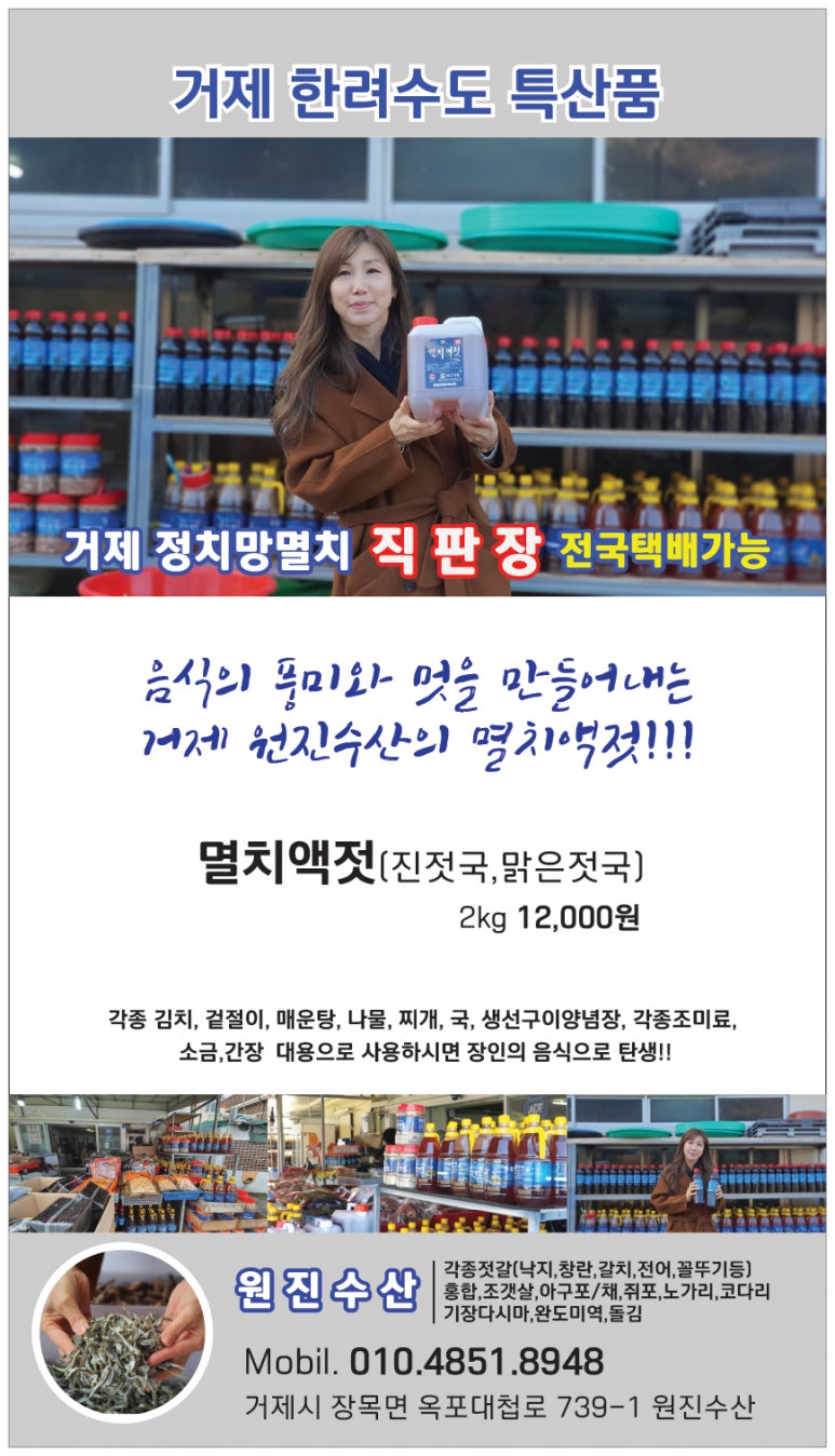 거제멸치 이미지
