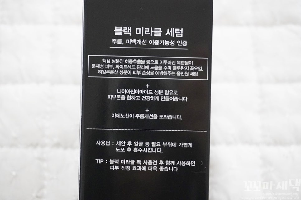 화이트스킨케어 이미지