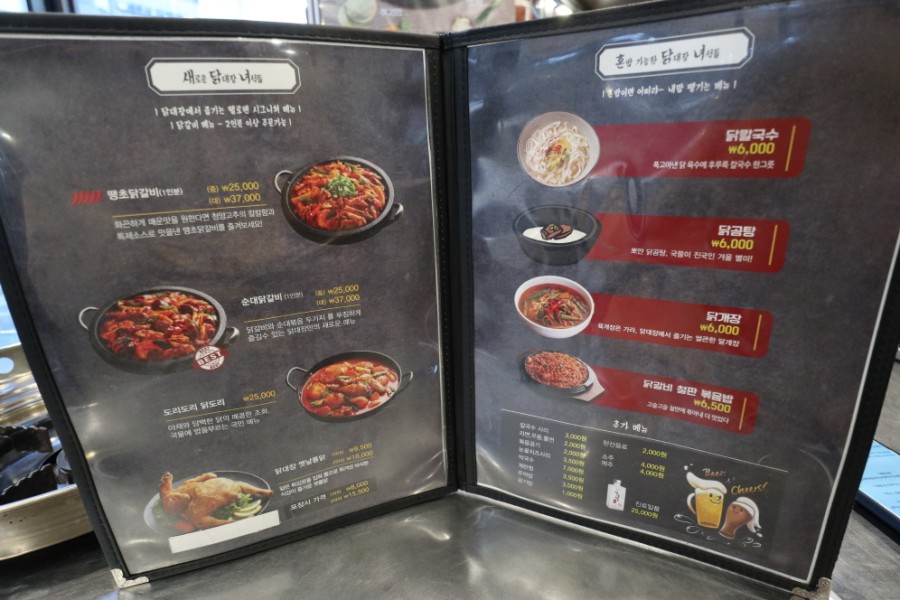 옛날닭곰탕닭발 이미지