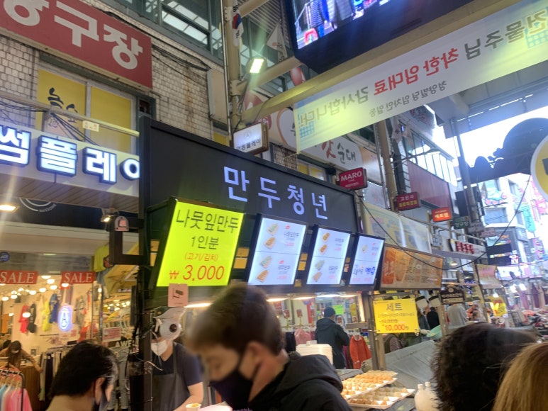 청년만두 이미지