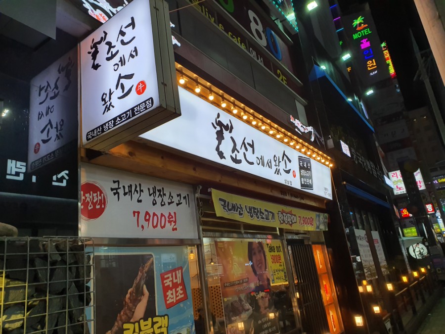 소왔소 이미지