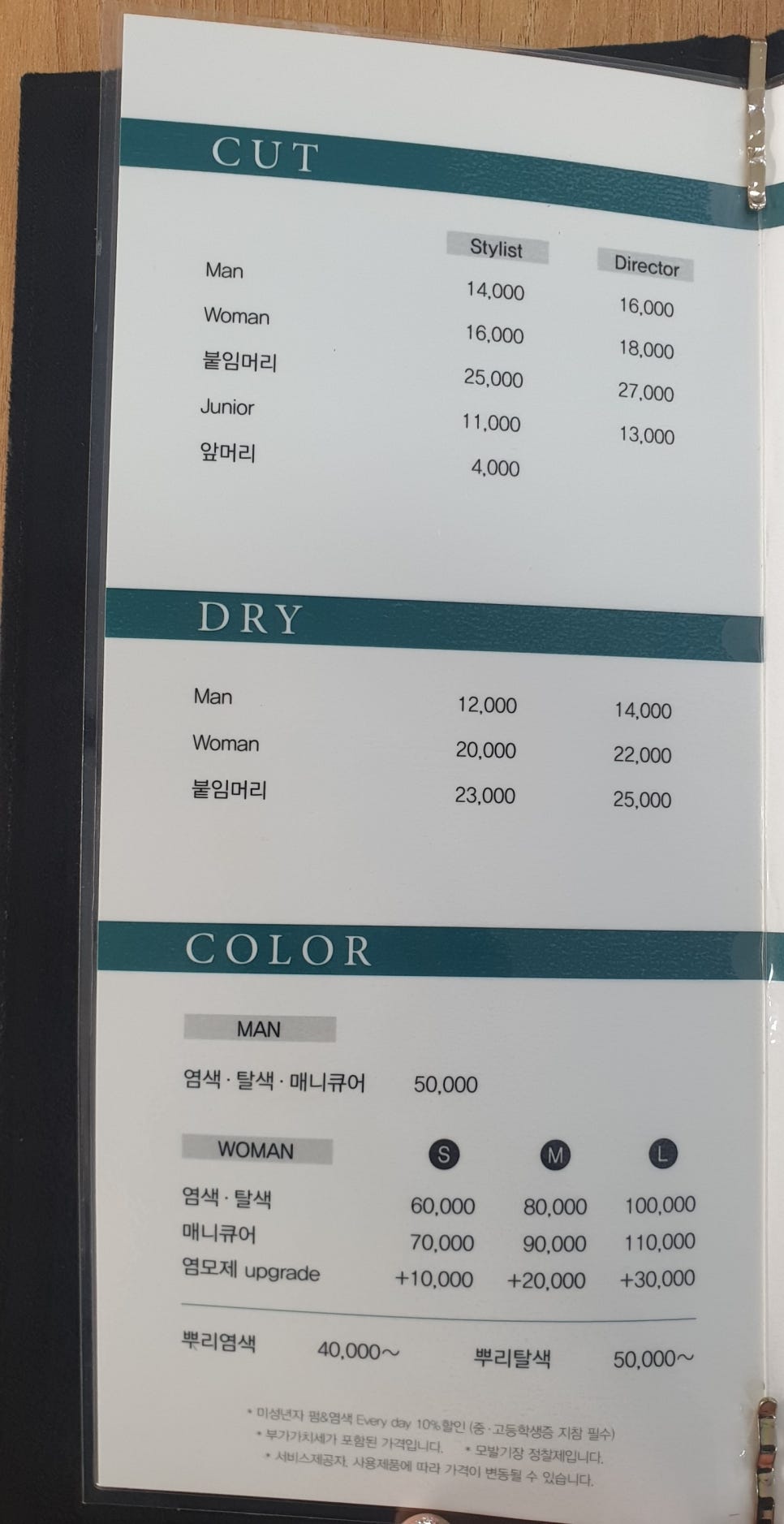 H hair 이미지